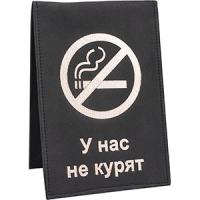 картинка Табличка «Не курить»; поливинилхл.; L=21, 5, B=14см; черный, золотой (02130707) LK от интернет-магазина Posuda-bar